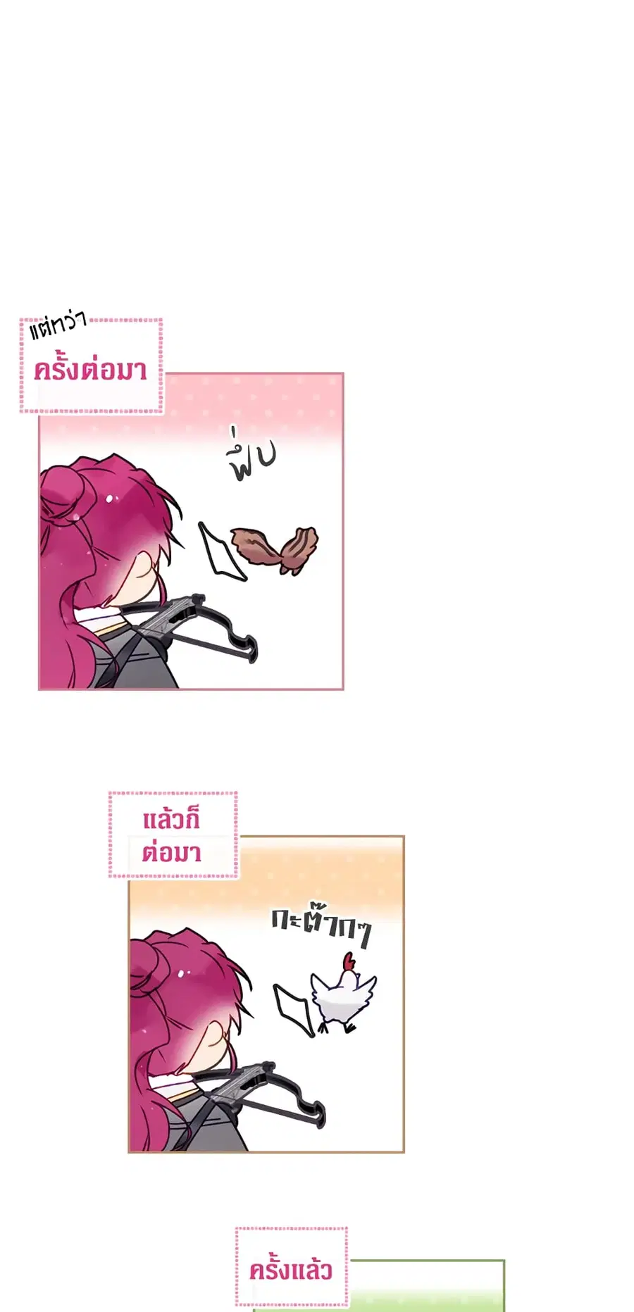 Death Is The Only Ending For The Villainess ตอนที่ 67 หน้า 10