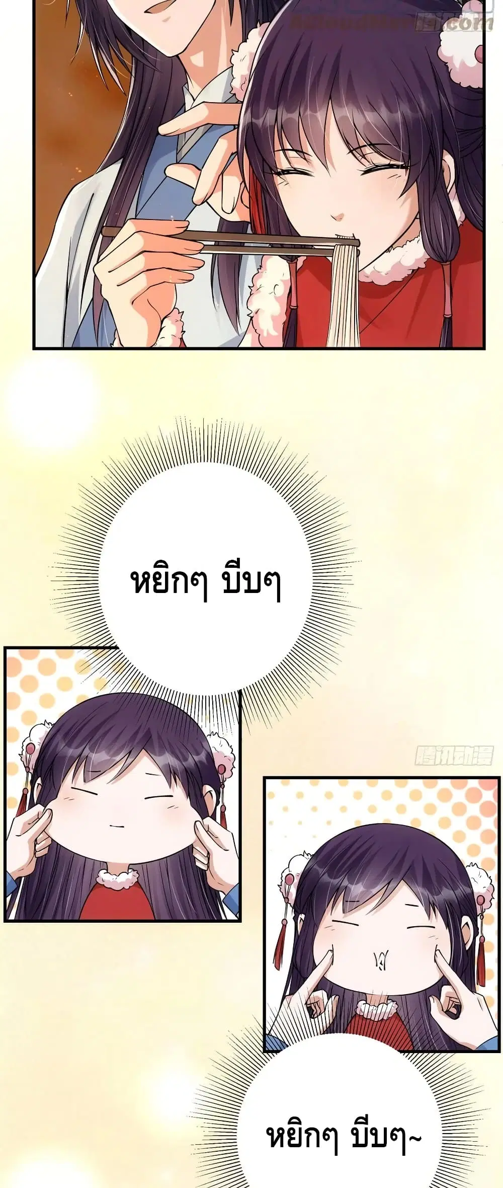Keep A Low Profile ตอนที่ 49 หน้า 15