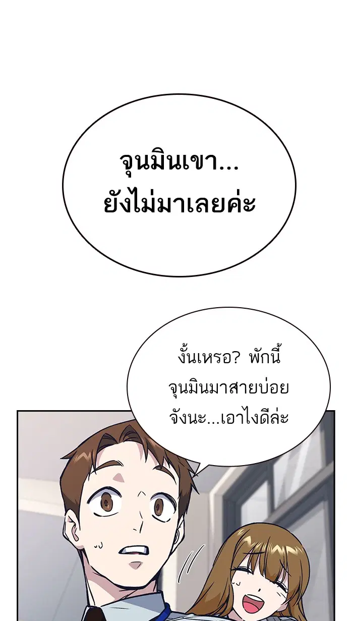 Study Group ตอนที่ 121 หน้า 104