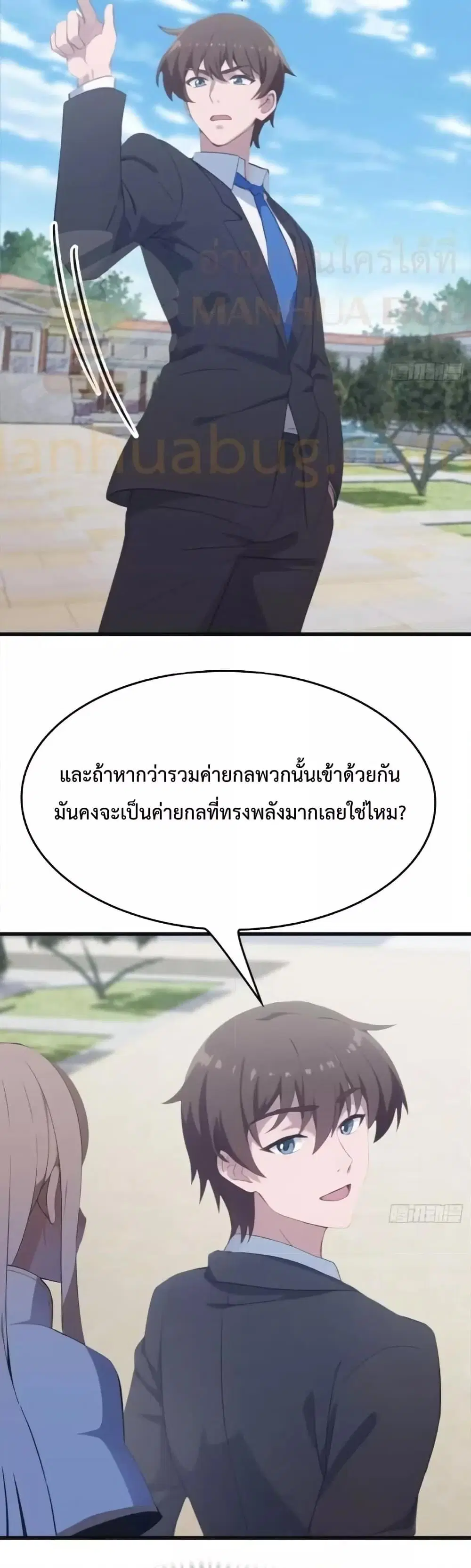 Master Cultivation Return ตอนที่ 514 หน้า 19