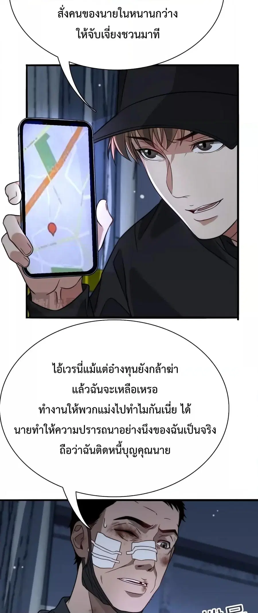 i’m stuck on the same day for a thousand years ตอนที่ 40 หน้า 29
