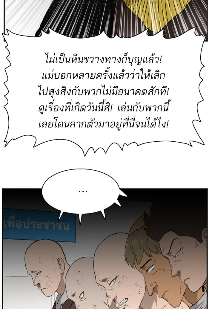 Bad Guy ตอนที่ 39 หน้า 39