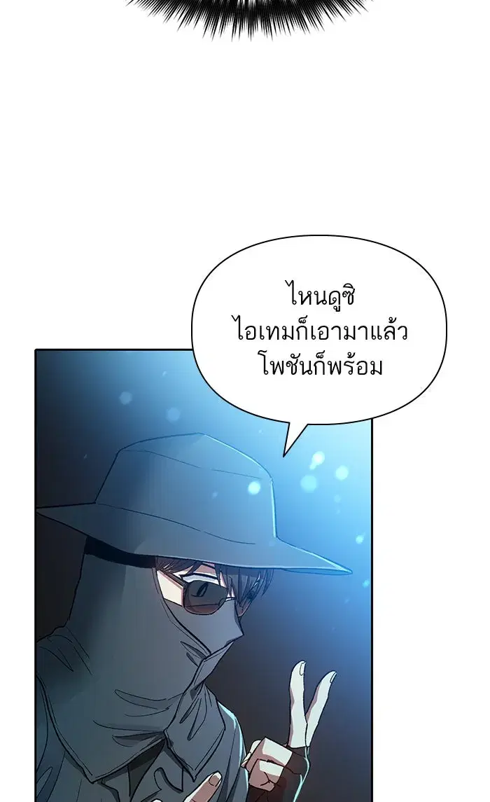 The S-Classes That I Raised (My S-Class Hunters) ตอนที่ 49 หน้า 31