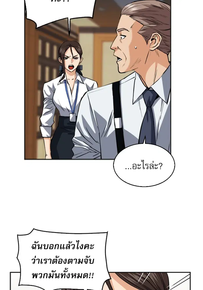 Seoul Station Druid ตอนที่ 27 หน้า 44
