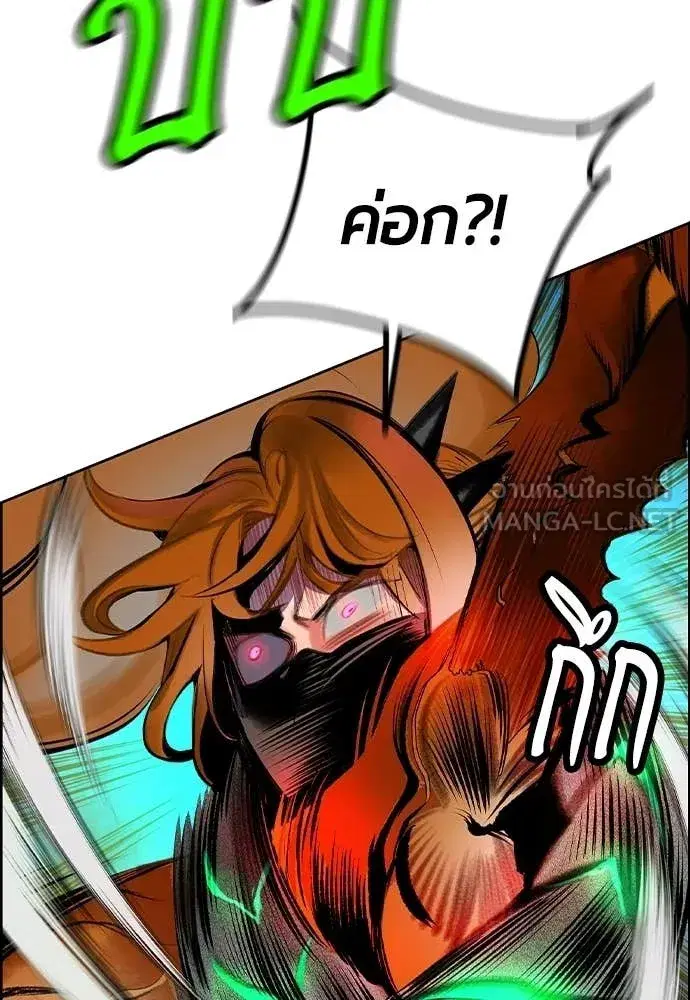 Jungle Juice ตอนที่ 186 หน้า 27