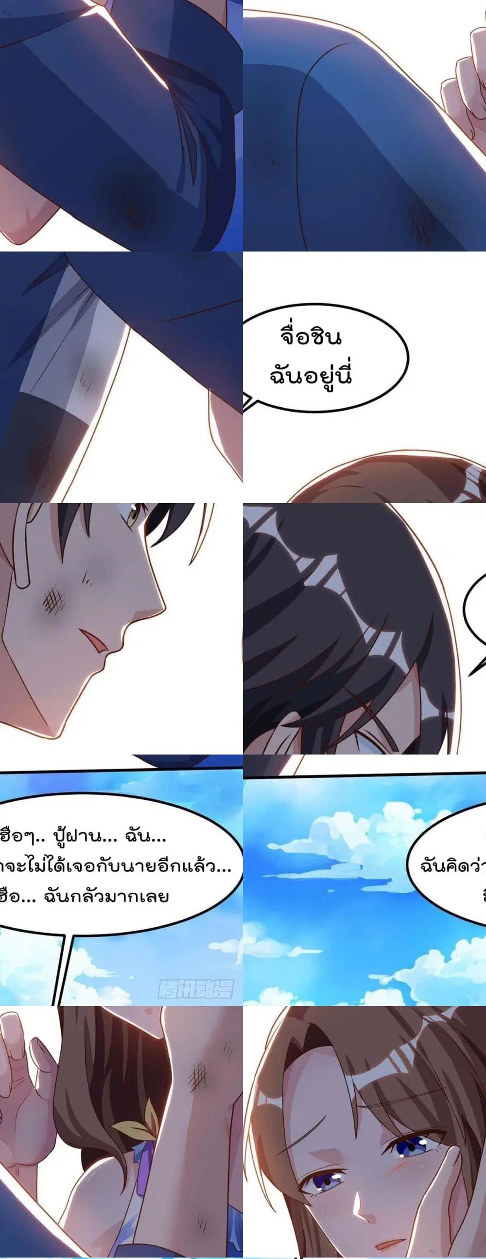 Rebirth Abandoned Less Return ตอนที่ 126 หน้า 7