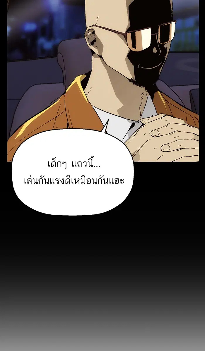 Weak Hero ตอนที่ 142 หน้า 87