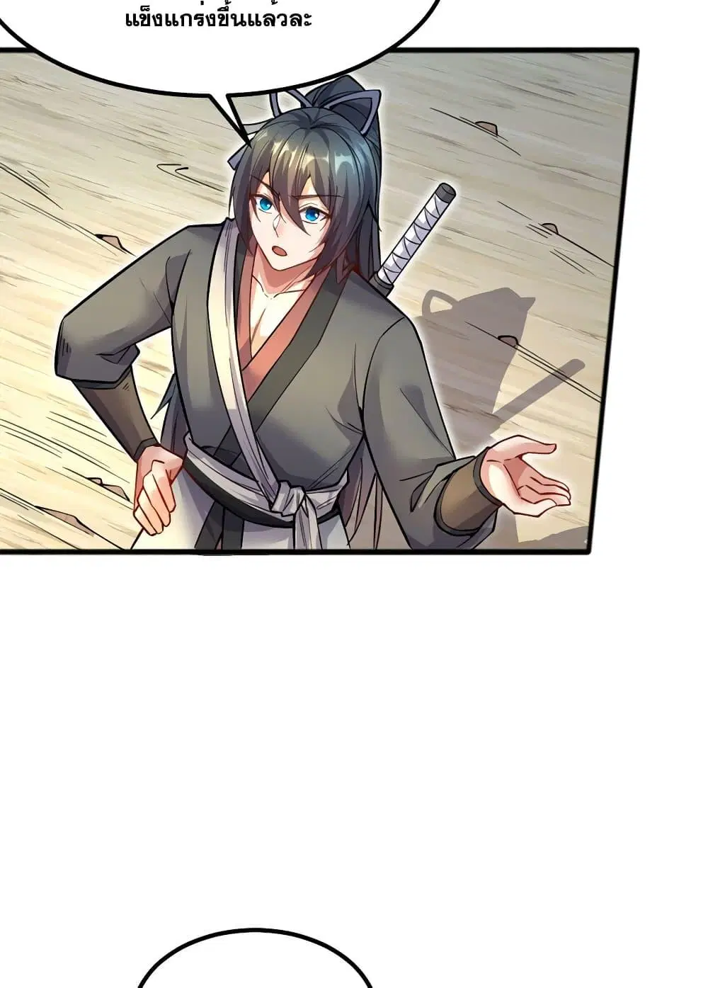 I Can Become A Sword God ตอนที่ 122 หน้า 33