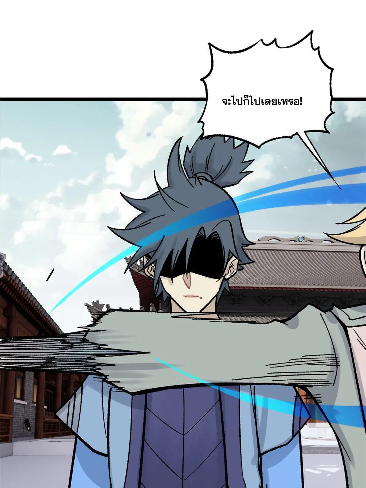 All Hail the Sect Leader ตอนที่ 160 หน้า 39