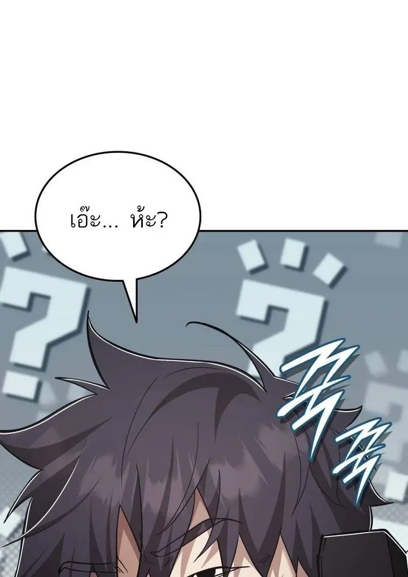 Subscribed To The Transcendental Channels แค่กดสับตะไคร้ ก็ได้พลังมาเฉยเลย ตอนที่ 99 หน้า 103