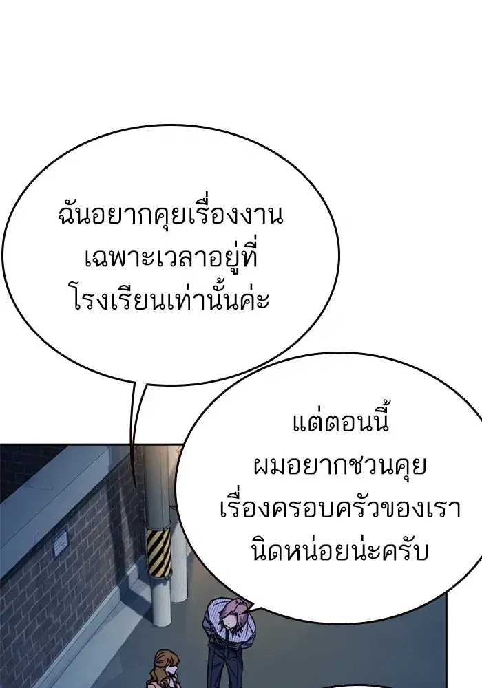 Study Group ตอนที่ 241 หน้า 164