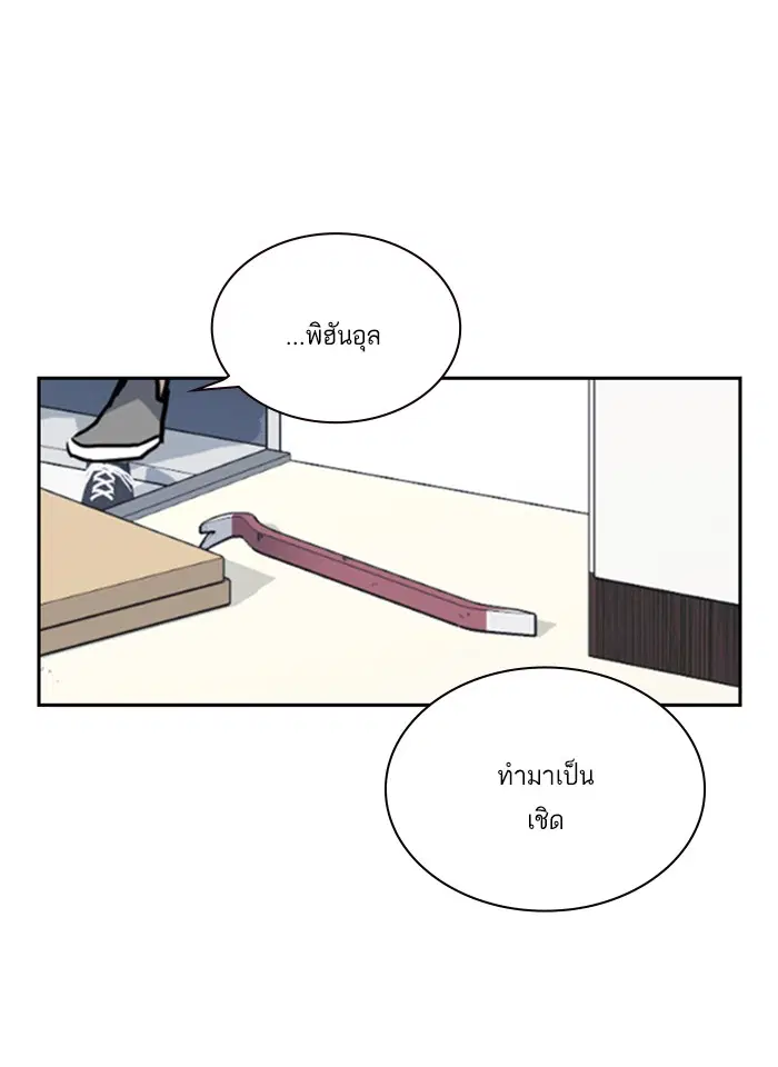 Study Group ตอนที่ 10 หน้า 65
