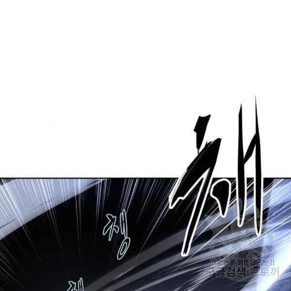 The Boy of Death ตอนที่ 143 หน้า 53