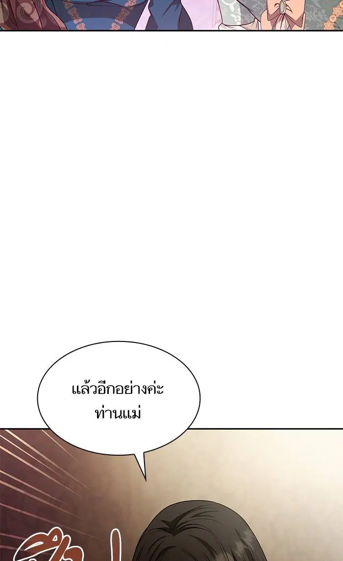 Sister I Am the Queen in This Life ตอนที่ 15 หน้า 50