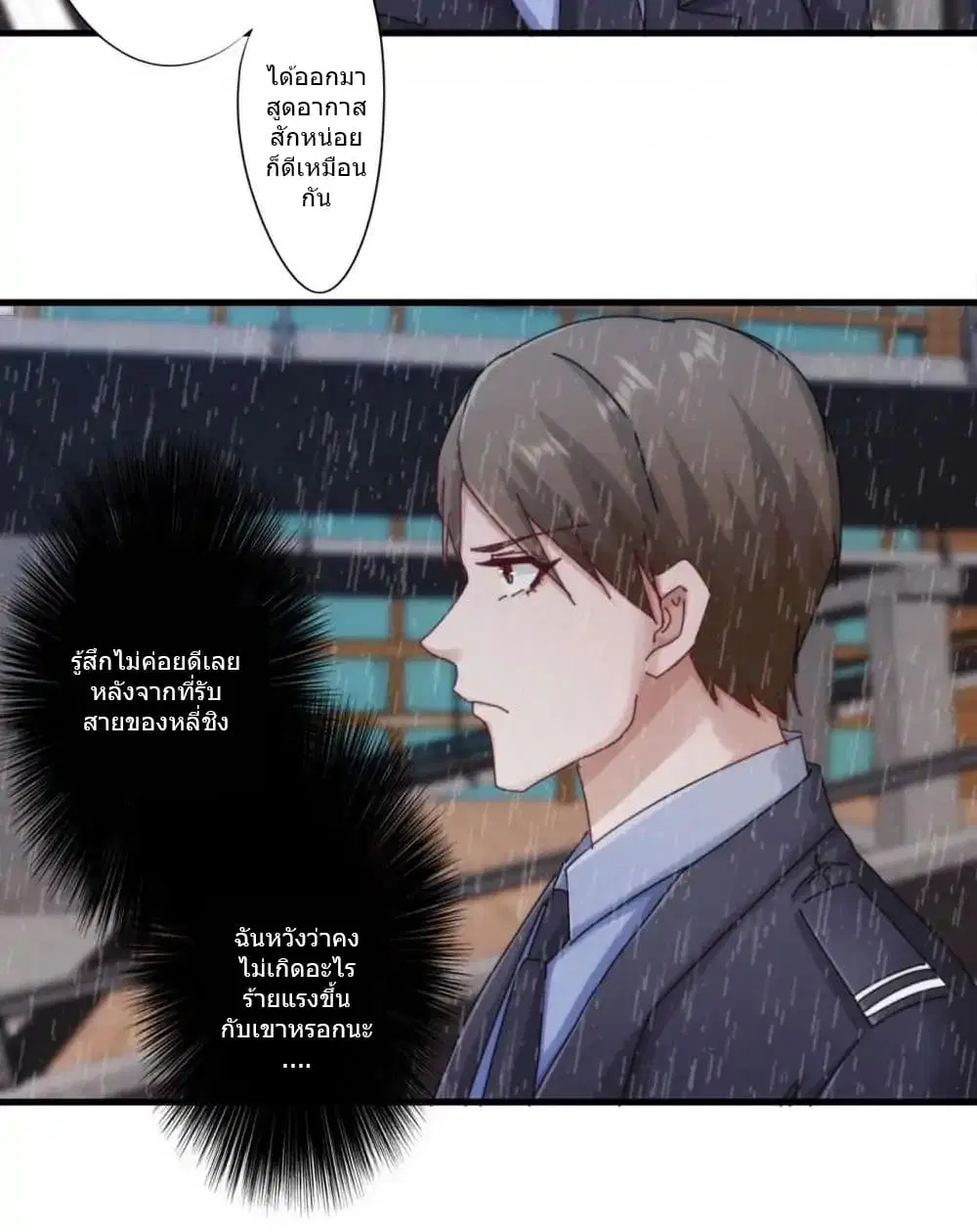 Strongest Worker ตอนที่ 136 หน้า 13