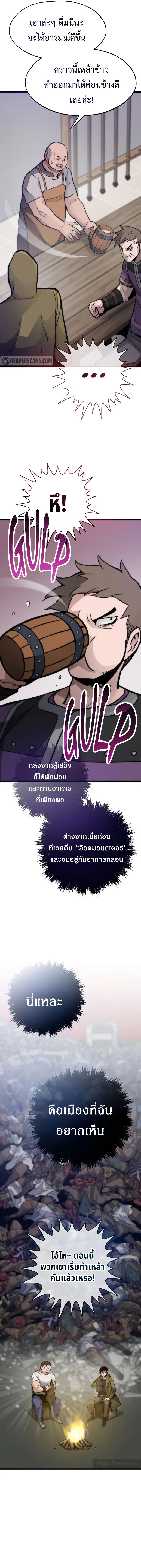 Past Life Returner ตอนที่ 91 หน้า 17