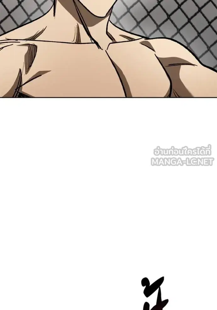 King of the Octagon ตอนที่ 146 หน้า 75