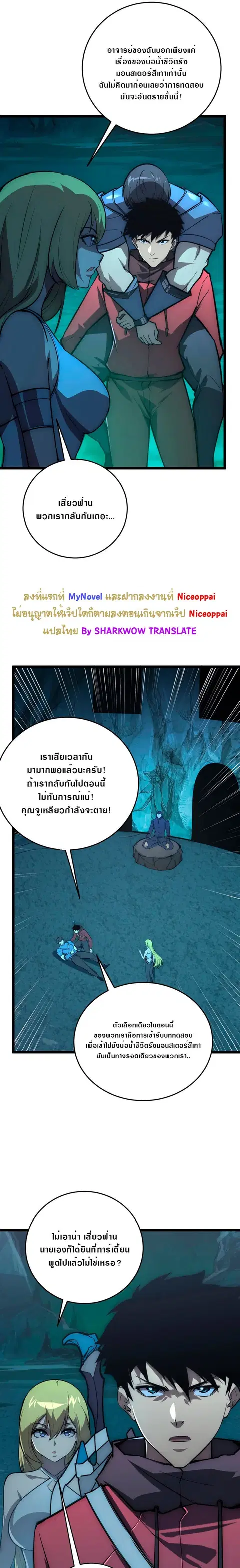 Rise From The Rubble ตอนที่ 135 หน้า 10
