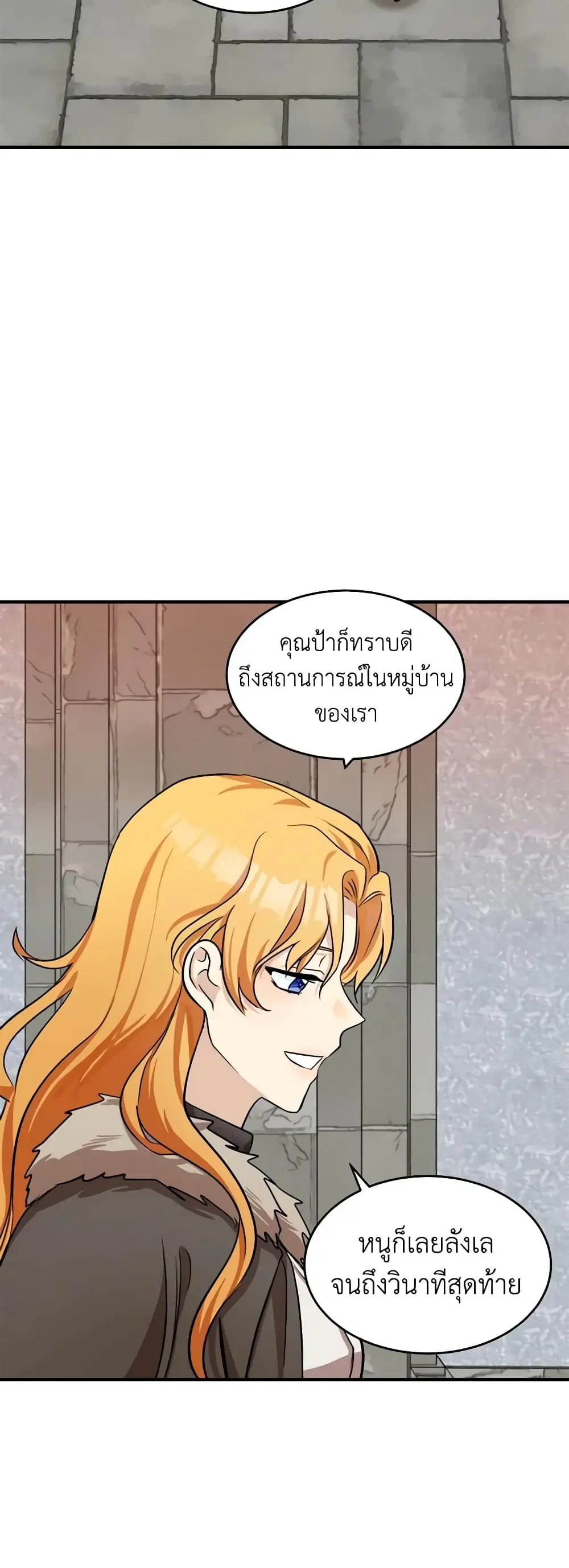 The Villainess Lives Again ตอนที่ 58 หน้า 4