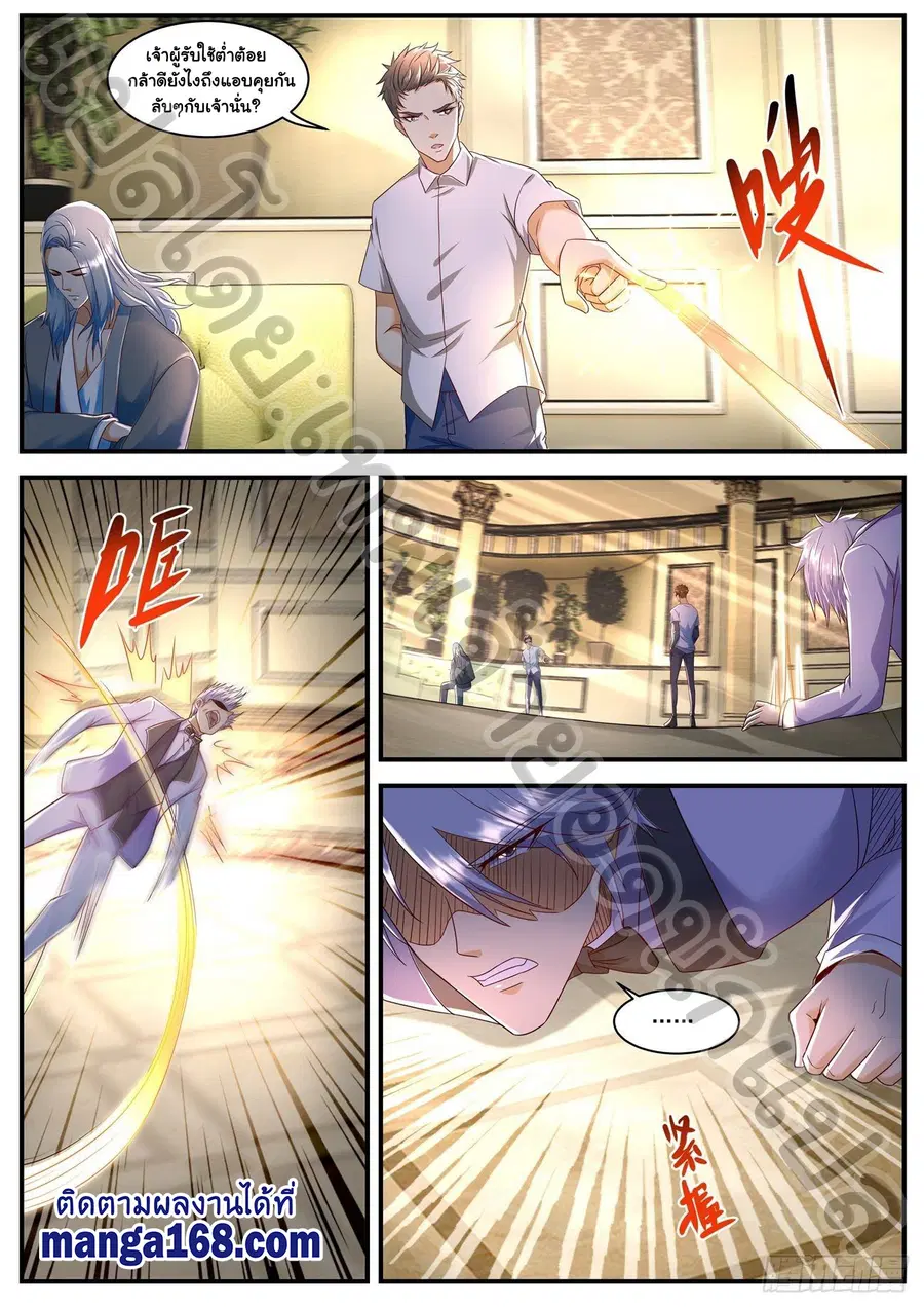 Rebirth Of The Urban Immortal Cultivator ตอนที่ 581 หน้า 5