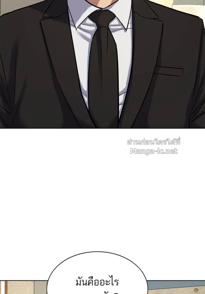 Reborn Rich ตอนที่ 124 หน้า 63