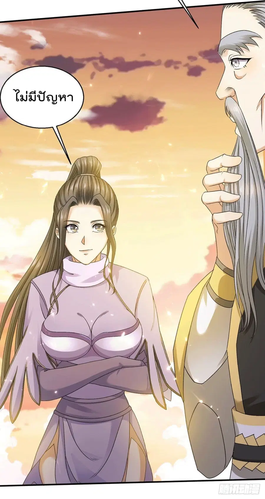 Immortal King of City ตอนที่ 227 หน้า 4