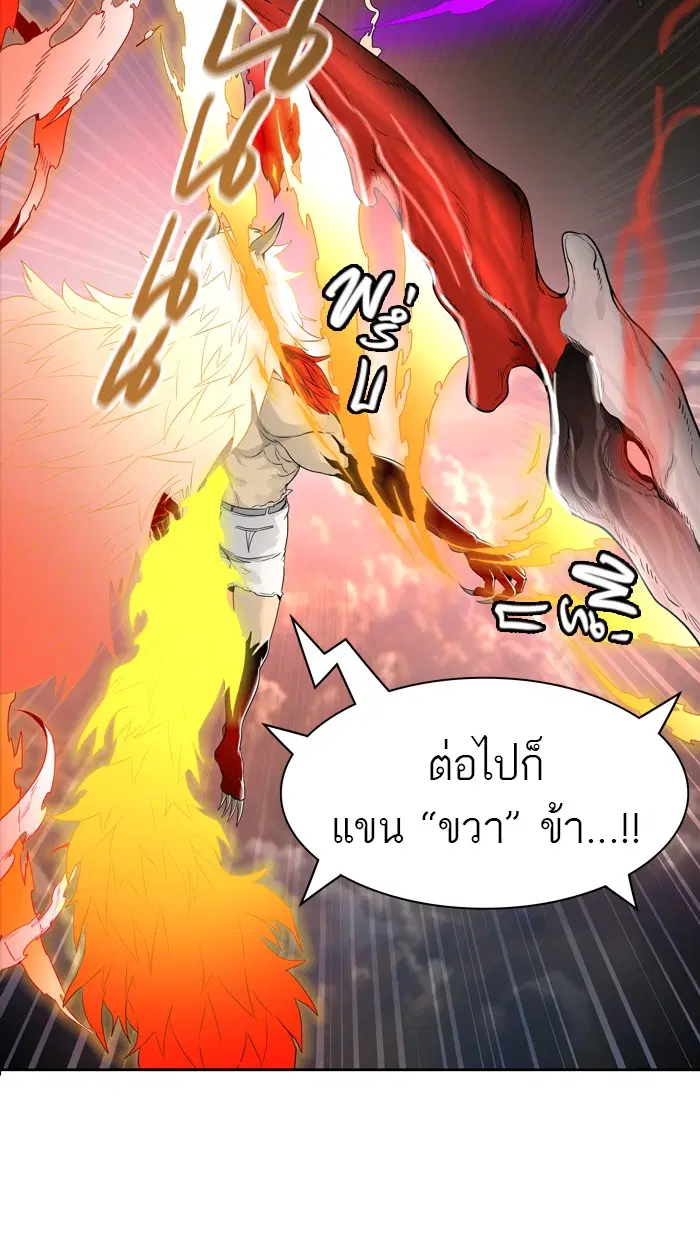 Tower of God ตอนที่ 449 หน้า 39