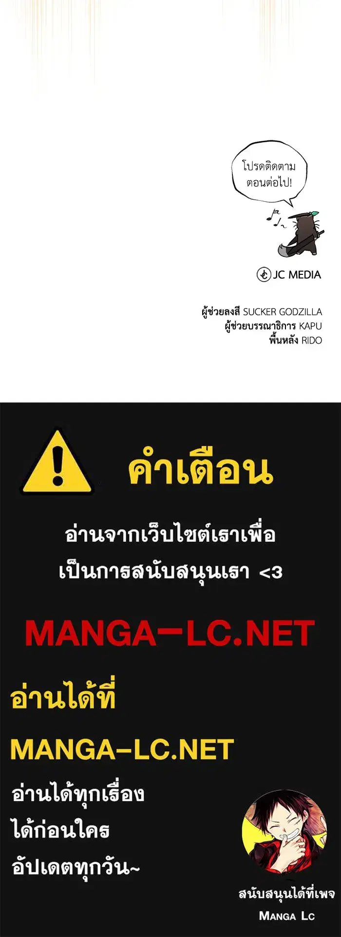 The Lazy Lord Masters the Sword ตอนที่ 80 หน้า 135