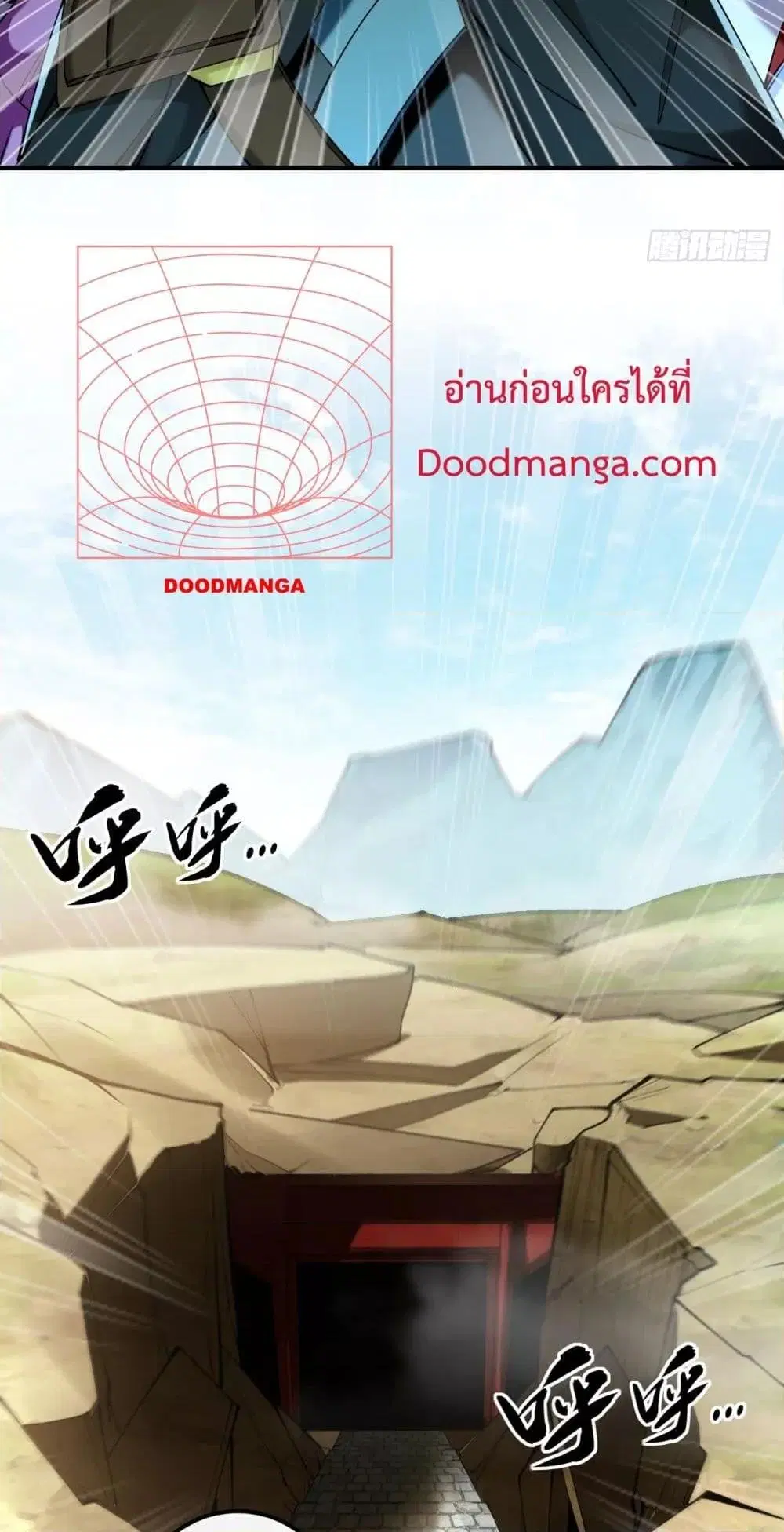 The Ten Great Emperors At The Beginning Are All My Apprentices ตอนที่ 48 หน้า 24
