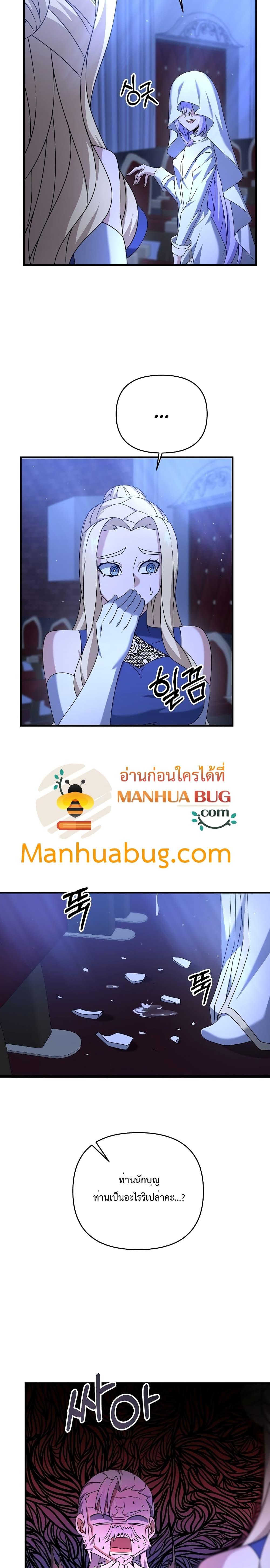 The Lazy Swordmaster ตอนที่ 23 หน้า 28