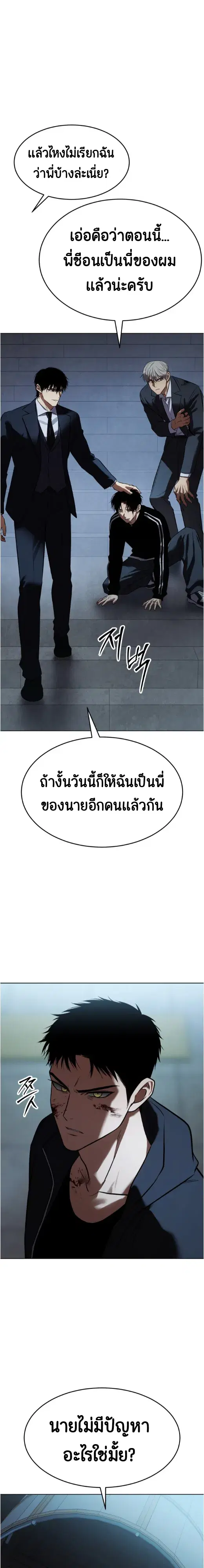 Baek XX ตอนที่ 186 หน้า 47
