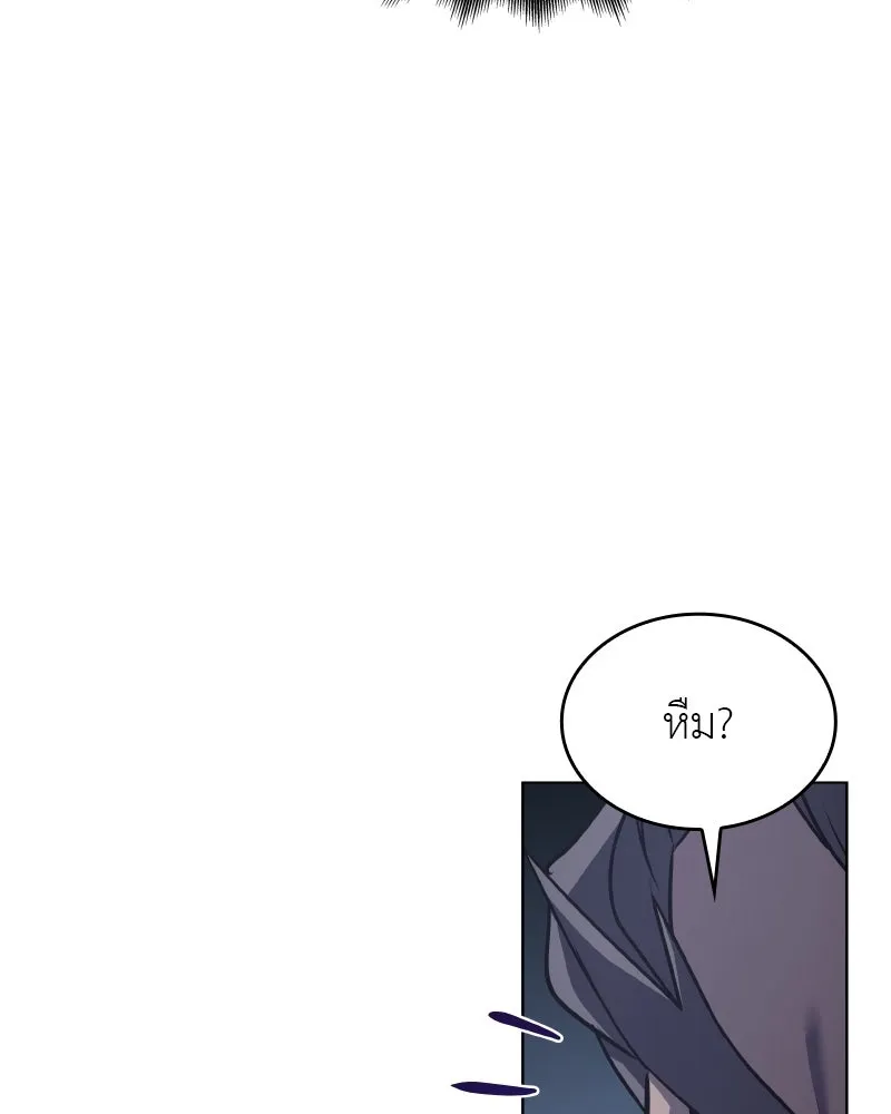 I Reincarnated As The Crazed Heir เกิดอีกทีเป็นว่าที่ประมุขลัทธิมาร ตอนที่ 103 หน้า 80