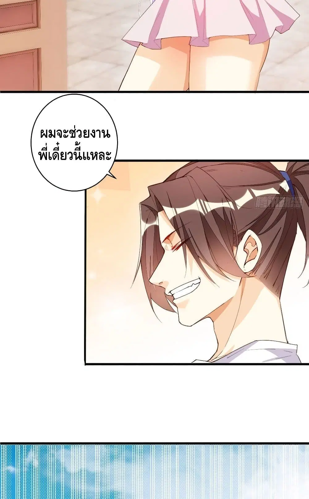 Tianjie Agent ตอนที่ 103 หน้า 6