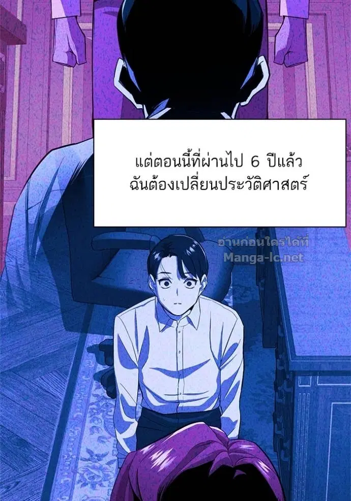 Reborn Rich ตอนที่ 22 หน้า 122