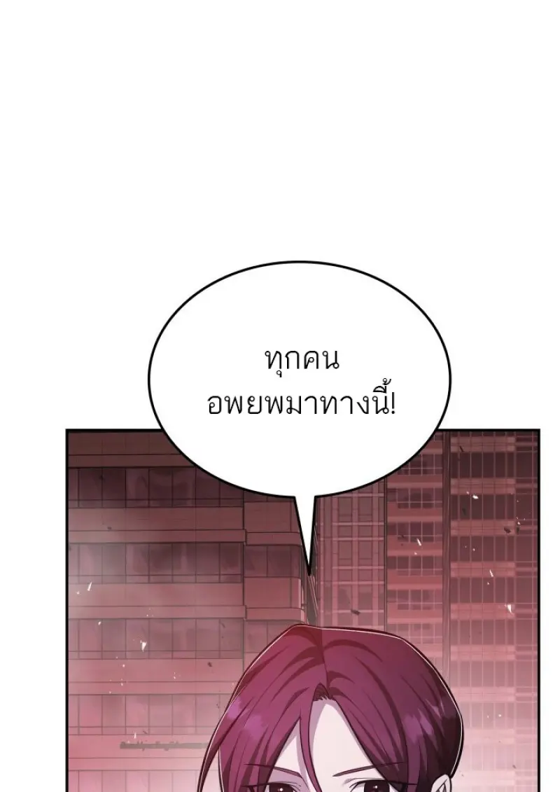 Subscribed To The Transcendental Channels แค่กดสับตะไคร้ ก็ได้พลังมาเฉยเลย ตอนที่ 85 หน้า 5