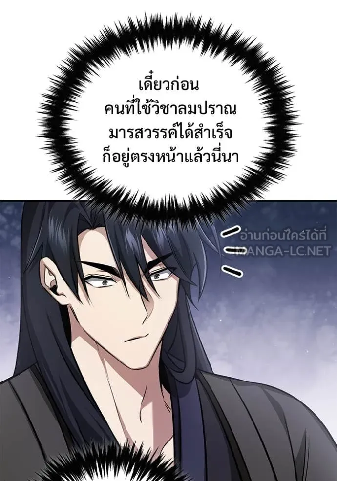 Regressor’s Life After Retirement ตอนที่ 88 หน้า 63