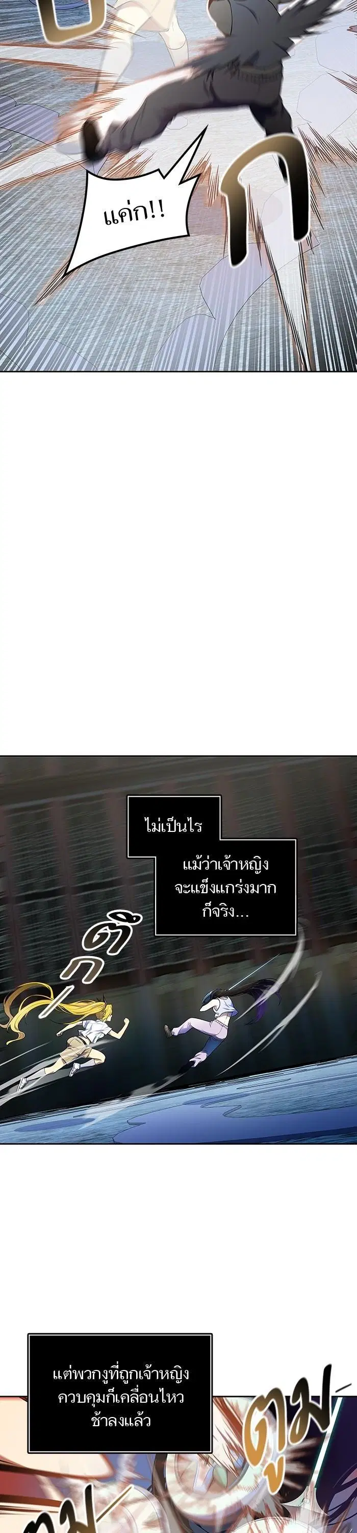Tower of God ตอนที่ 563 หน้า 27