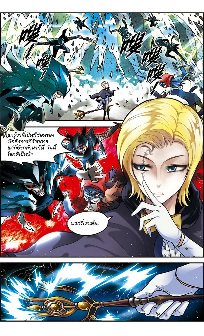 Panlong ตอนที่ 41 หน้า 8