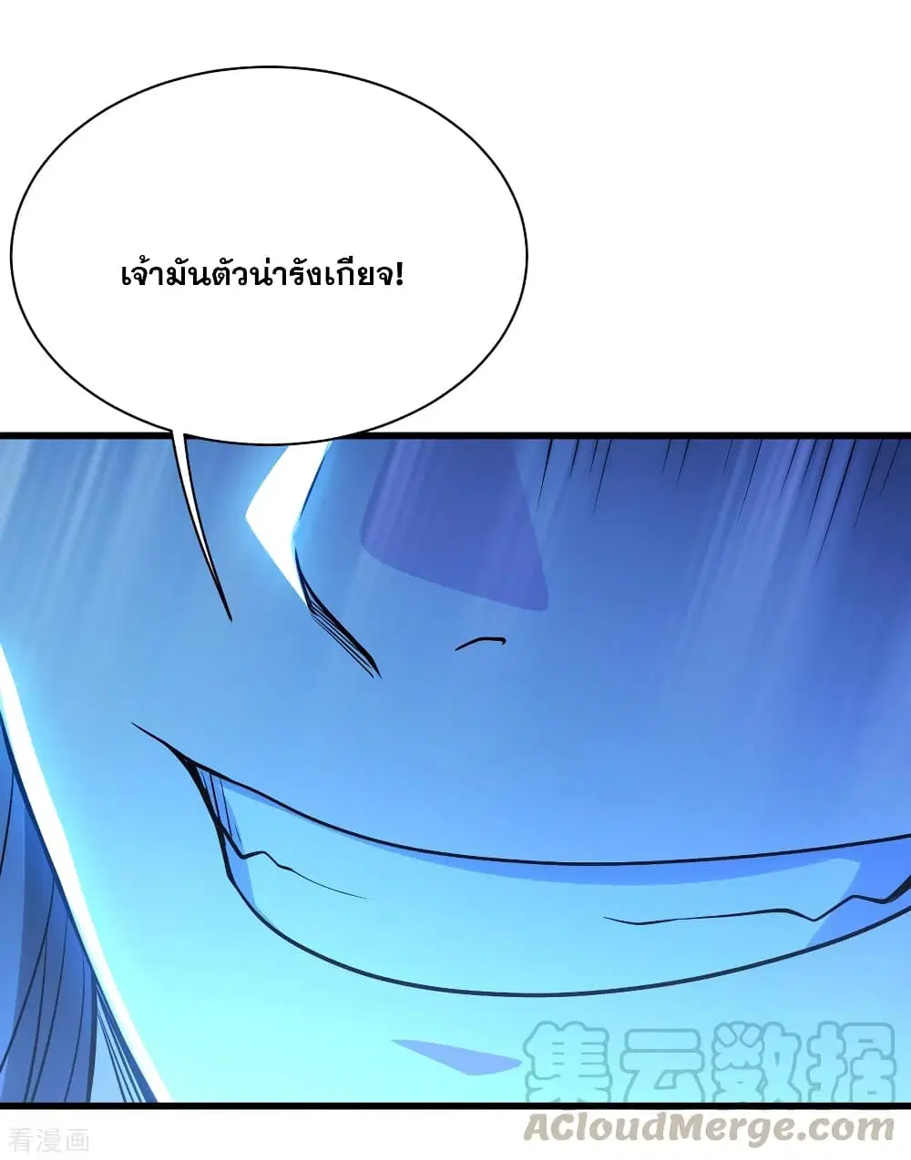 Matchless Emperor ตอนที่ 189 หน้า 7