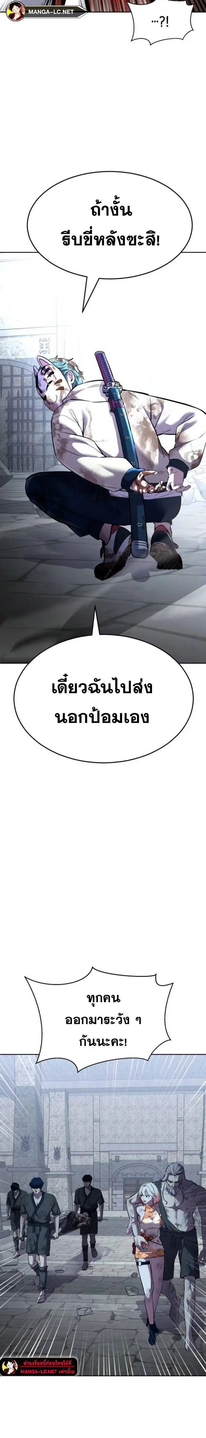 The Boy of Death ตอนที่ 223 หน้า 15