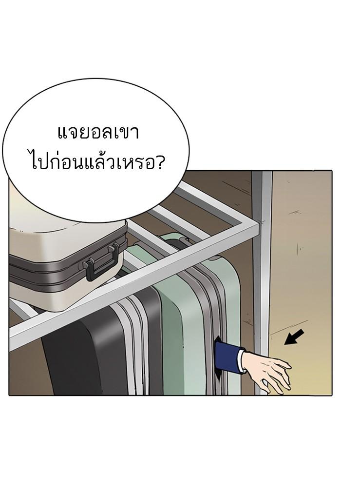 Lookism ตอนที่ 256 หน้า 80