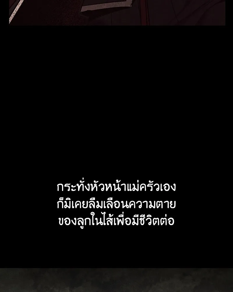 I Reincarnated As The Crazed Heir เกิดอีกทีเป็นว่าที่ประมุขลัทธิมาร ตอนที่ 125 หน้า 197