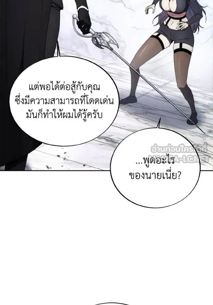 How to Live as a Villain ตอนที่ 117 หน้า 78