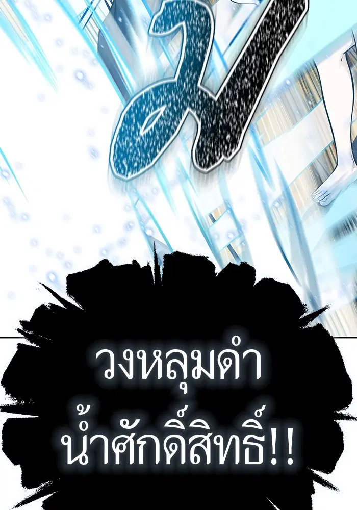 Tower of God ตอนที่ 593 หน้า 165