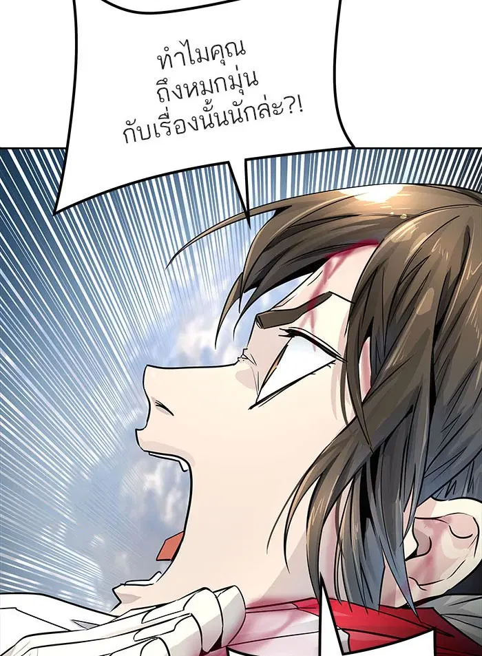 Tower of God ตอนที่ 498 หน้า 125