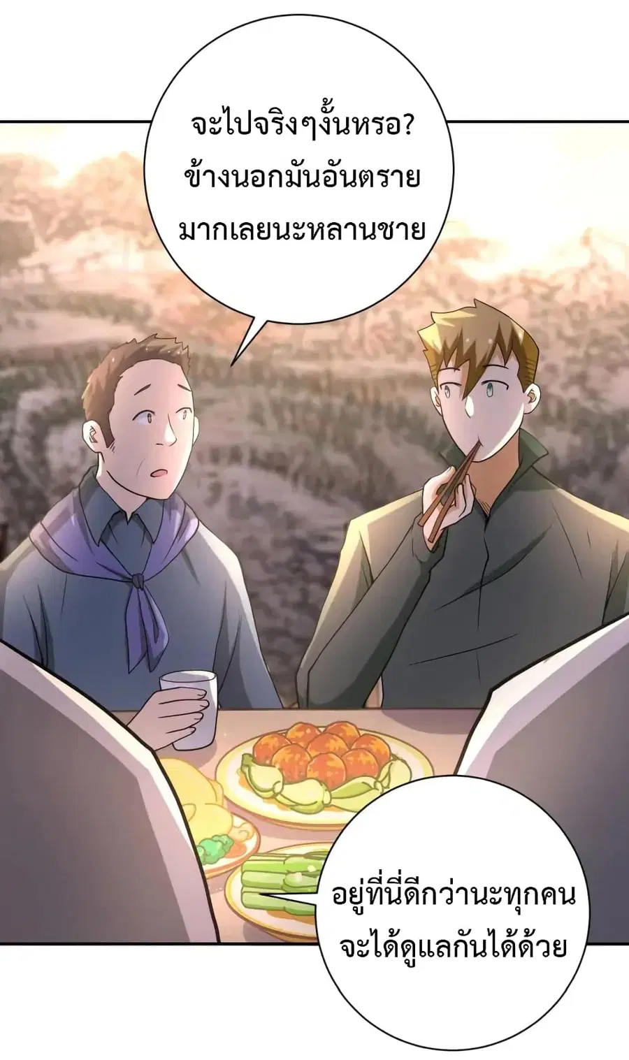 Apocalyptic Super System ตอนที่ 98 หน้า 9