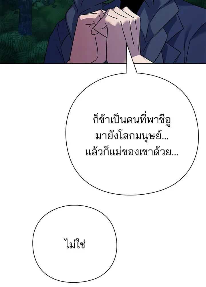 Night of the Ogre ตอนที่ 116 หน้า 5