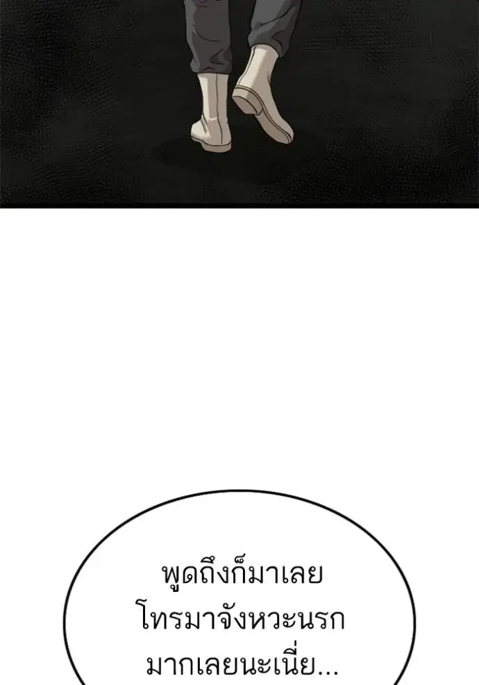 Bad Guy ตอนที่ 231 หน้า 71