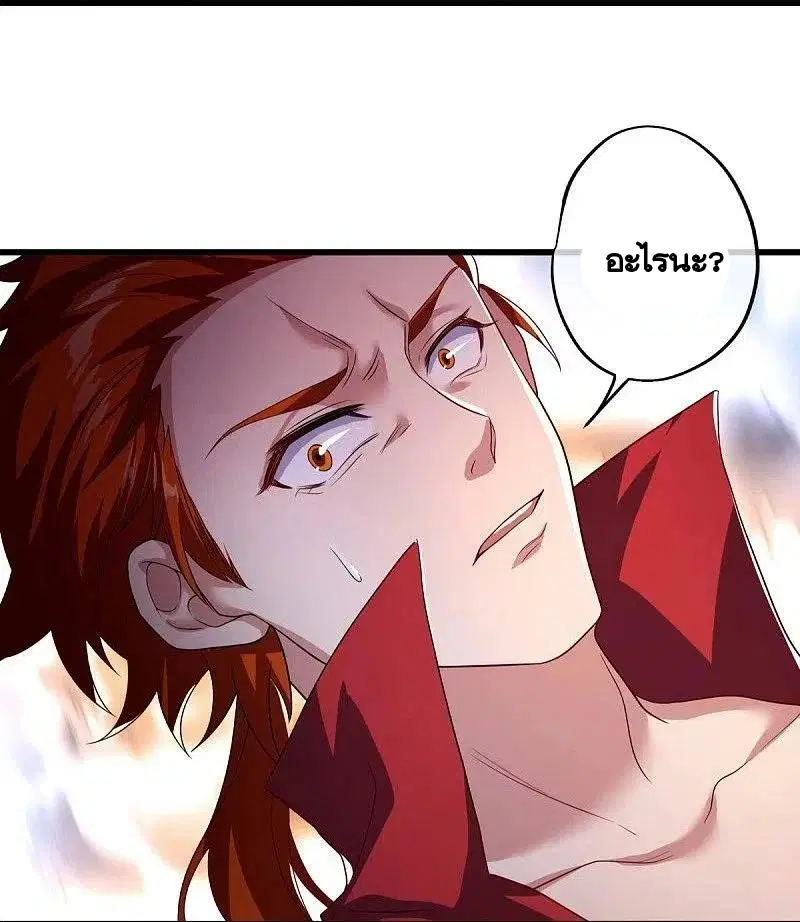 Peerless Battle Spirit ตอนที่ 451 หน้า 40