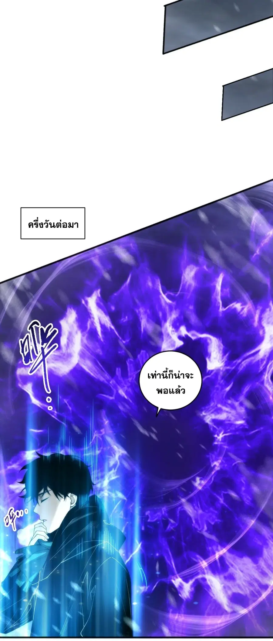 Necromancer King of The Scourge ตอนที่ 272 หน้า 9